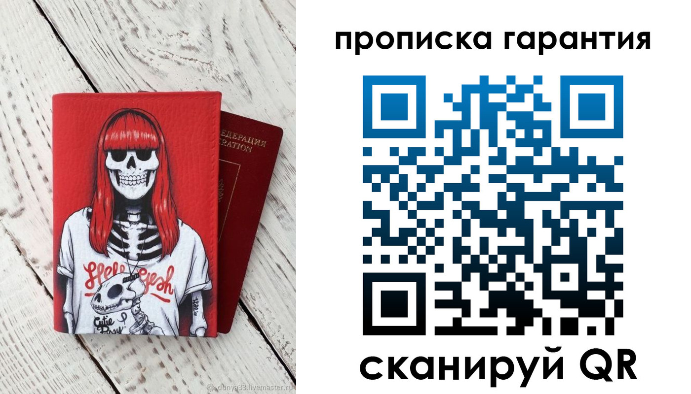 временная регистрация собственник в Юрюзани