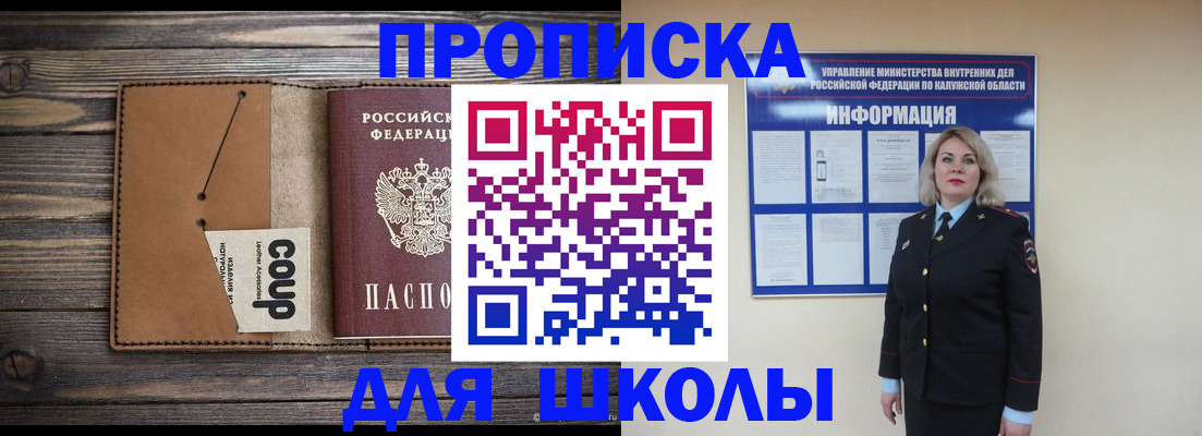 прописка иностранных граждан в Юрюзани