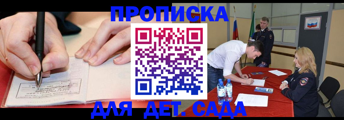 временная регистрация адрес в Юрюзани