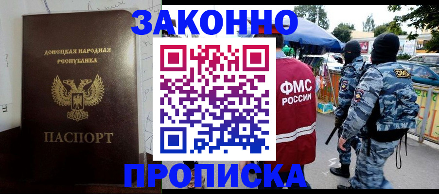 прописка паспорт в Юрюзани