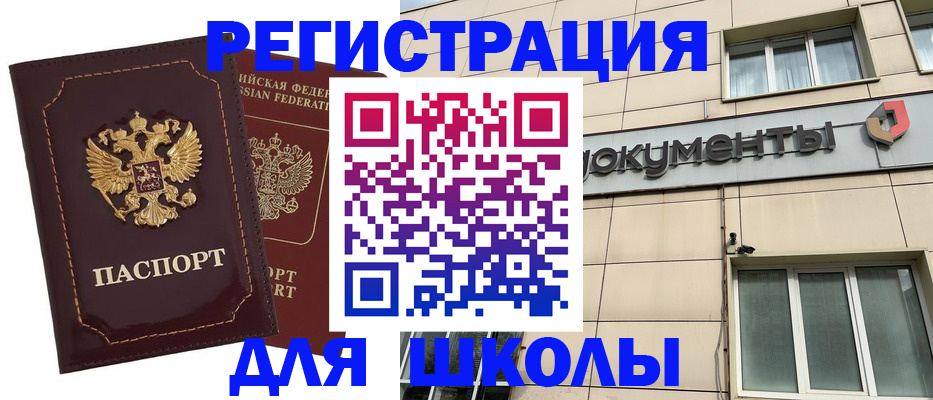 временная регистрация 2025 в Юрюзани