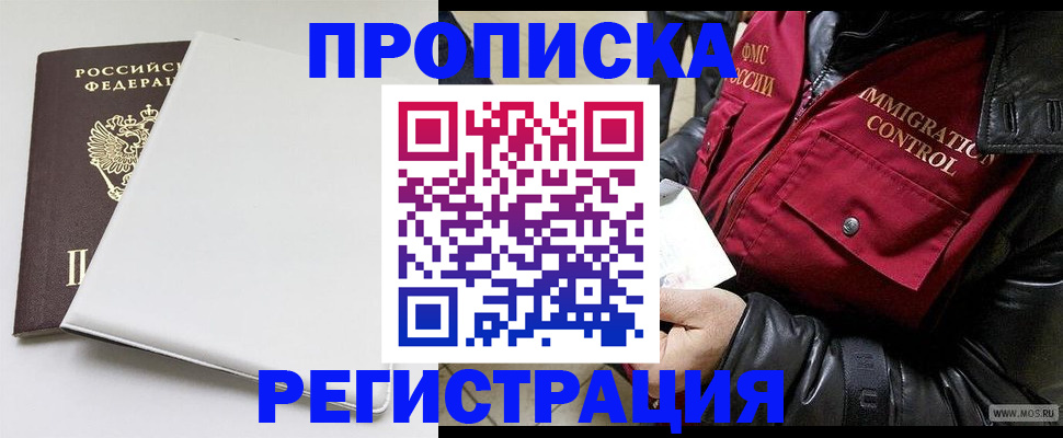 прописка паспорт в Юрюзани