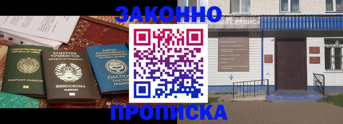 прописка в квартире в Юрюзани